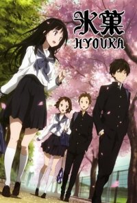 Hyouka Cover, Poster, Hyouka DVD