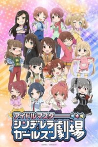 Cover IDOLM@STER - Cinderella Girls Theater, Poster