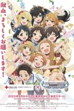 Cover IDOLM@STER Cinderella Girls: U149, Poster IDOLM@STER Cinderella Girls: U149