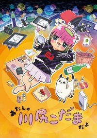 Poster, I'm Kodama Kawashiri Anime Cover