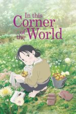 Cover In This Corner of the World, Poster In This Corner of the World
