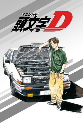 Initial D, Cover, HD, Anime Stream, ganze Folge