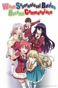 Cover Inou Battle Within Everyday Life, TV-Serie, Poster