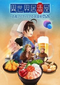 Cover Isekai Izakaya: Japanese Food From Another World, Isekai Izakaya: Japanese Food From Another World