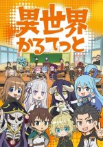 Cover Isekai Quartet, Poster, Stream