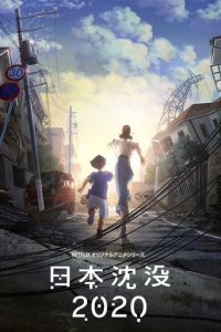 Cover Japan Sinks: 2020, TV-Serie, Poster