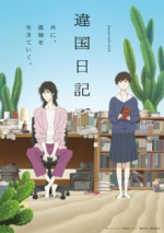 Journal with witch Cover, Journal with witch Stream