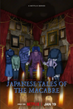 Junji Ito Maniac: Japanese Tales of the Macabre Cover, Junji Ito Maniac: Japanese Tales of the Macabre Stream