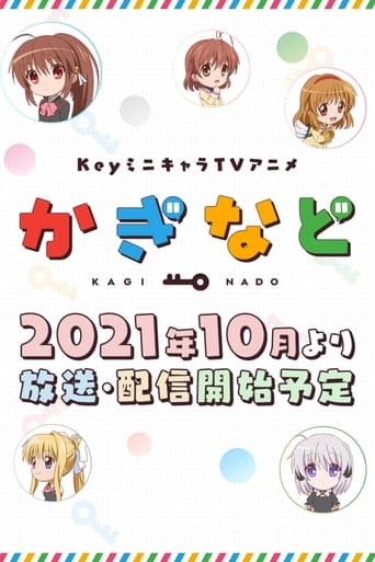 Kaginado, Cover, HD, Anime Stream, ganze Folge