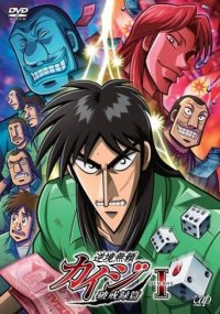Cover Kaiji: Ultimate Survivor, TV-Serie, Poster
