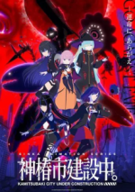 Cover KAMITSUBAKI CITY UNDER CONSTRUCTION, Poster, Stream