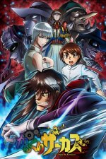 Cover Karakuri Circus, Poster, Stream