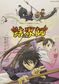 Kekkaishi Cover, Poster, Kekkaishi DVD