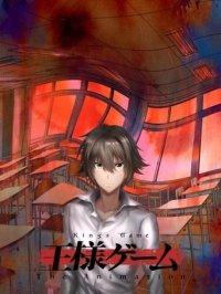 Poster, King’s Game Anime Cover