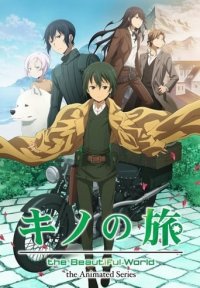 Kino’s Journey: The Beautiful World - The Animated Series Cover, Poster, Kino’s Journey: The Beautiful World - The Animated Series DVD