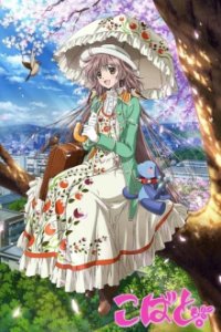 Kobato Cover, Kobato Poster