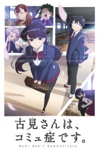 Poster, Komi Can’t Communicate Anime Cover