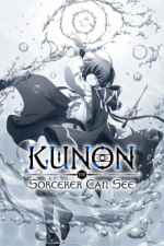 Kunon the Sorcerer Can See Cover, Kunon the Sorcerer Can See Stream