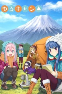 Laid-Back Camp Cover, Poster, Laid-Back Camp DVD