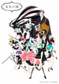 Land of the Lustrous Cover, Poster, Land of the Lustrous DVD