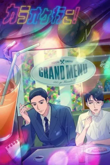 Let's Go Karaoke!, Cover, HD, Anime Stream, ganze Folge