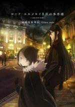 Cover Lord El-Melloi II’s Case Files: Rail Zeppelin - Grace Note, Poster, Stream