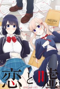 Love and Lies Cover, Poster, Love and Lies DVD