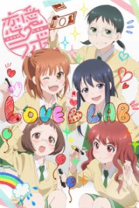 Love Lab Cover, Poster, Love Lab DVD