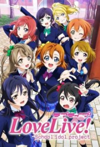 Love Live! School Idol Project Cover, Poster, Love Live! School Idol Project DVD