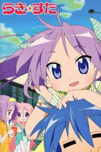 Cover Lucky Star, Poster