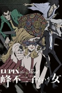 Lupin the Third: The Woman Called Fujiko Mine Cover, Poster, Lupin the Third: The Woman Called Fujiko Mine DVD