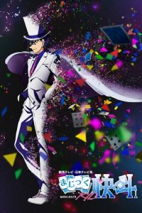 Cover Magic Kaito 1412, Poster