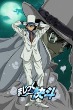 Cover Magic Kaito: Kid the Phantom Thief, Poster, Stream