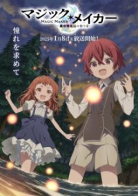 Poster, Magic Maker: How to Make Magic in Another World Anime Cover