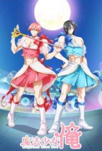 Cover Magical Girl Ore, Poster