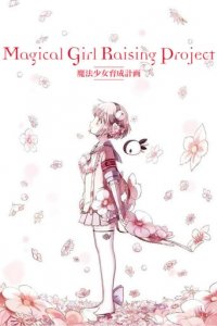 Magical Girl Raising Project Cover, Magical Girl Raising Project Poster