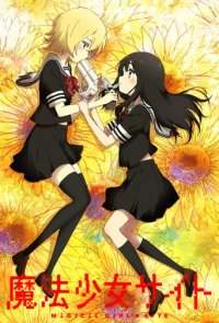 Poster, Magical Girl Site Anime Cover