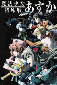 Cover Magical Girl Spec-Ops Asuka, TV-Serie, Poster