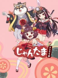 Poster, Mahjong Soul Pon☆ Anime Cover