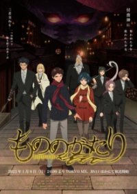Poster, Malevolent Spirits: Mononogatari Anime Cover