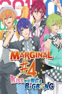 Marginal #4 the Animation Cover, Poster, Marginal #4 the Animation DVD