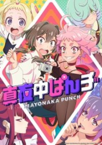 Cover MAYONAKA PUNCH, MAYONAKA PUNCH