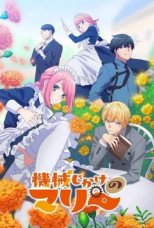 Mechanical Marie, Cover, HD, Anime Stream, ganze Folge