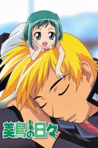 Poster, Midori Days Anime Cover