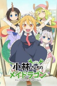 Miss Kobayashi's Dragon Maid Cover, Poster, Miss Kobayashi's Dragon Maid DVD