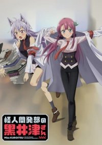 Poster, Miss Kuroitsu from The Monster Development Department Anime Cover