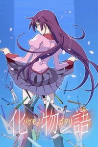 Monogatari Cover, Poster, Monogatari DVD