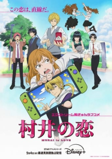 Murai in Love, Cover, HD, Anime Stream, ganze Folge