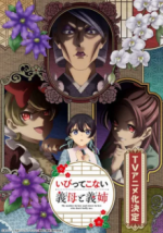 My Stepmother and Stepsisters Aren't Wicked Cover