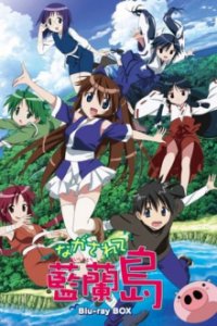 Poster, Nagasarete Airantou Anime Cover